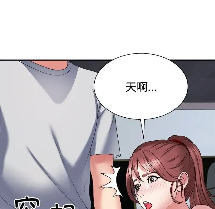不同寻常的爱 - 第11話 - page 109