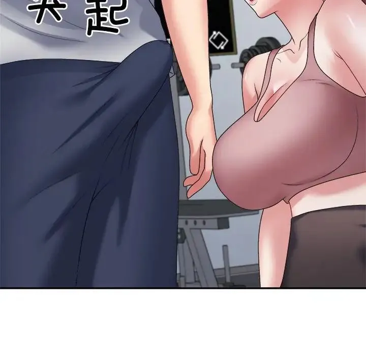 不同寻常的爱 - 第11話 - page 110