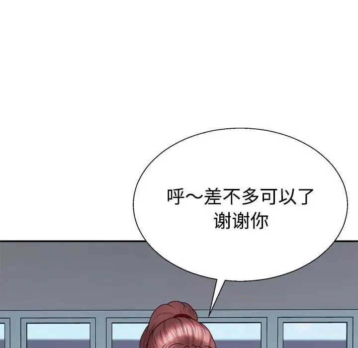 不同寻常的爱 - 第11話 - page 111
