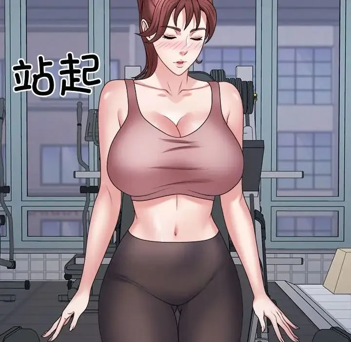 不同寻常的爱 - 第11話 - page 112