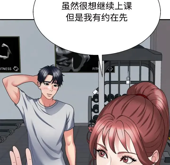 不同寻常的爱 - 第11話 - page 114