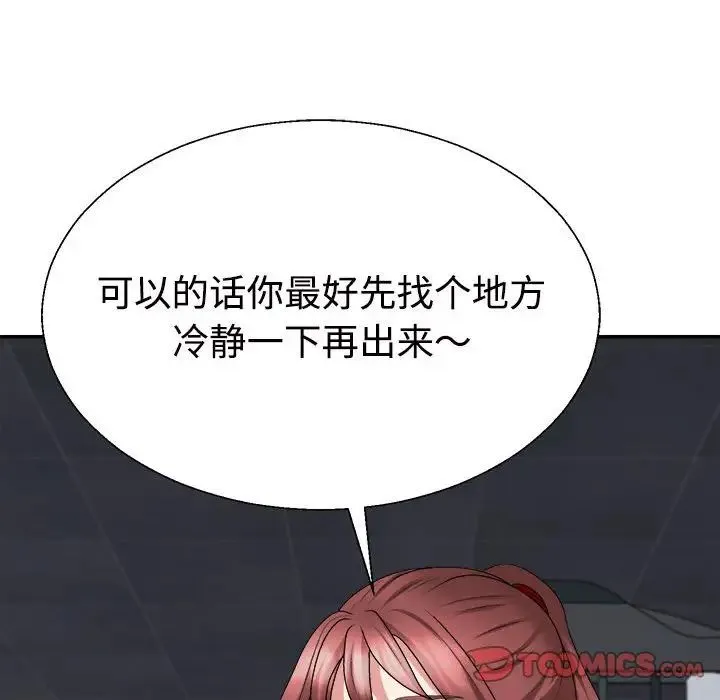 不同寻常的爱 - 第11話 - page 116