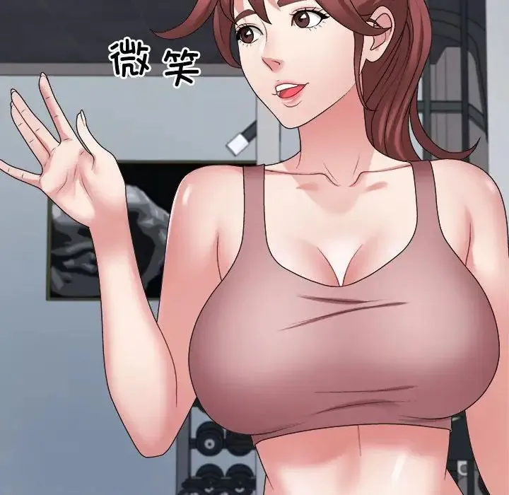 不同寻常的爱 - 第11話 - page 117
