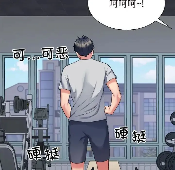 不同寻常的爱 - 第11話 - page 119