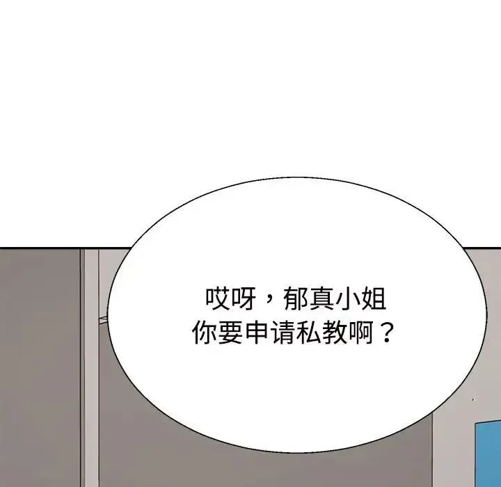 不同寻常的爱 - 第11話 - page 121