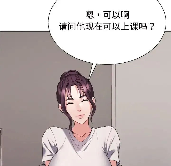 不同寻常的爱 - 第11話 - page 126