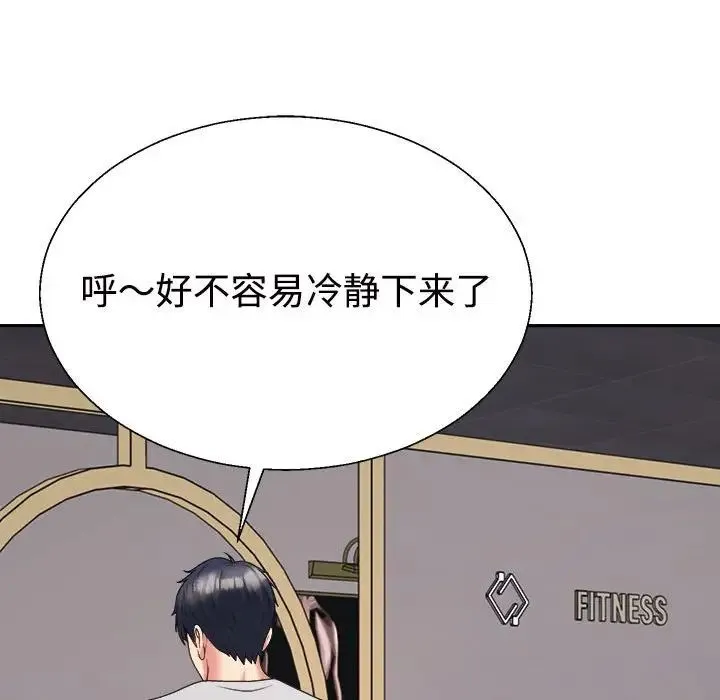 不同寻常的爱 - 第11話 - page 128
