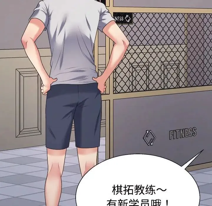 不同寻常的爱 - 第11話 - page 129