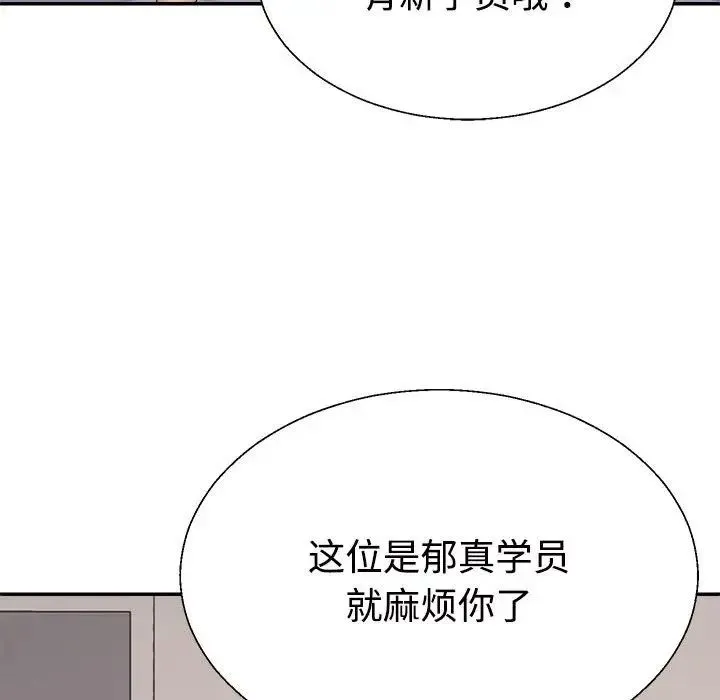 不同寻常的爱 - 第11話 - page 130