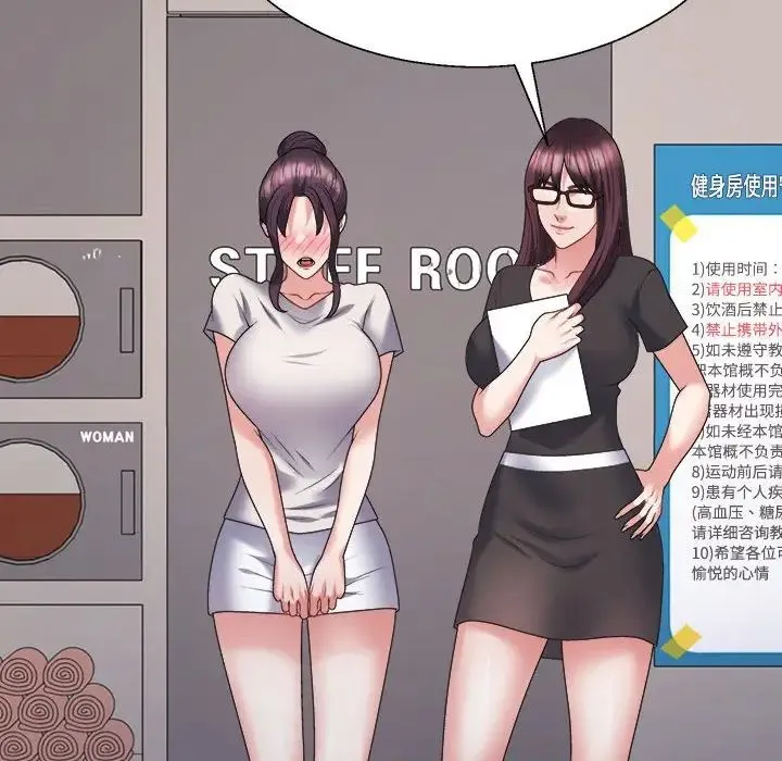 不同寻常的爱 - 第11話 - page 131