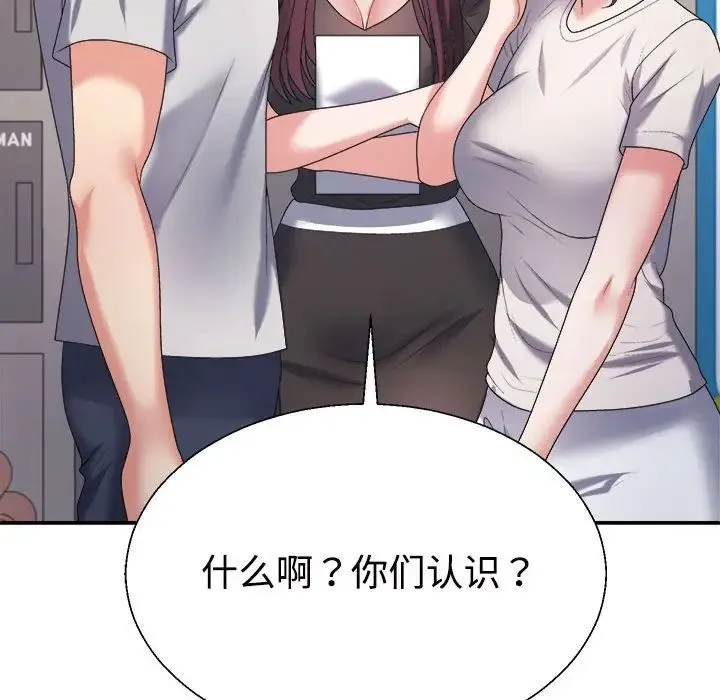 不同寻常的爱 - 第11話 - page 134