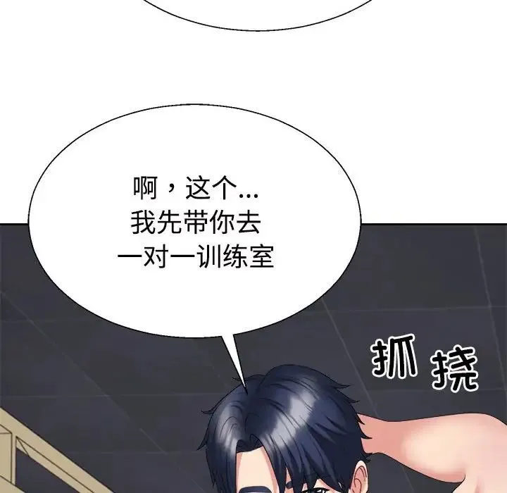 不同寻常的爱 - 第11話 - page 135