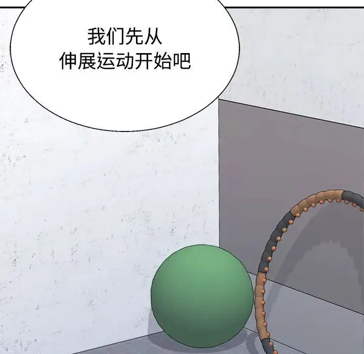 不同寻常的爱 - 第11話 - page 138
