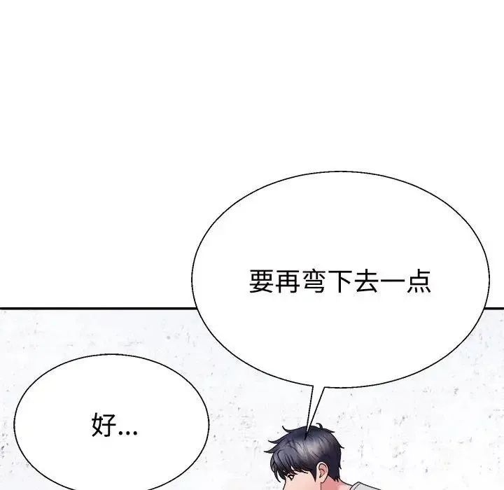 不同寻常的爱 - 第11話 - page 147