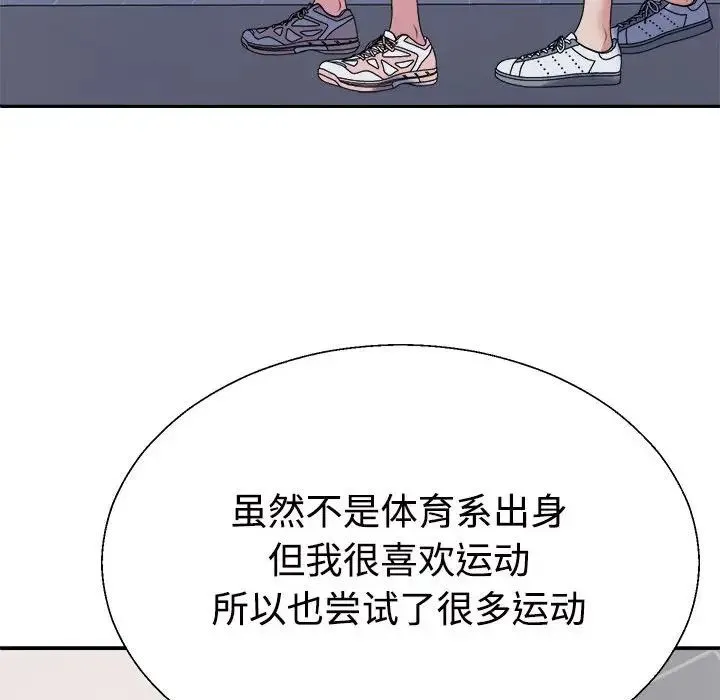 不同寻常的爱 - 第11話 - page 149