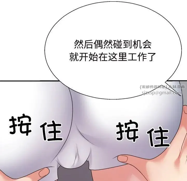 不同寻常的爱 - 第11話 - page 152