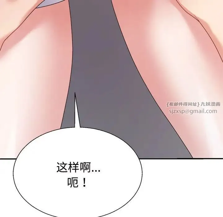 不同寻常的爱 - 第11話 - page 153