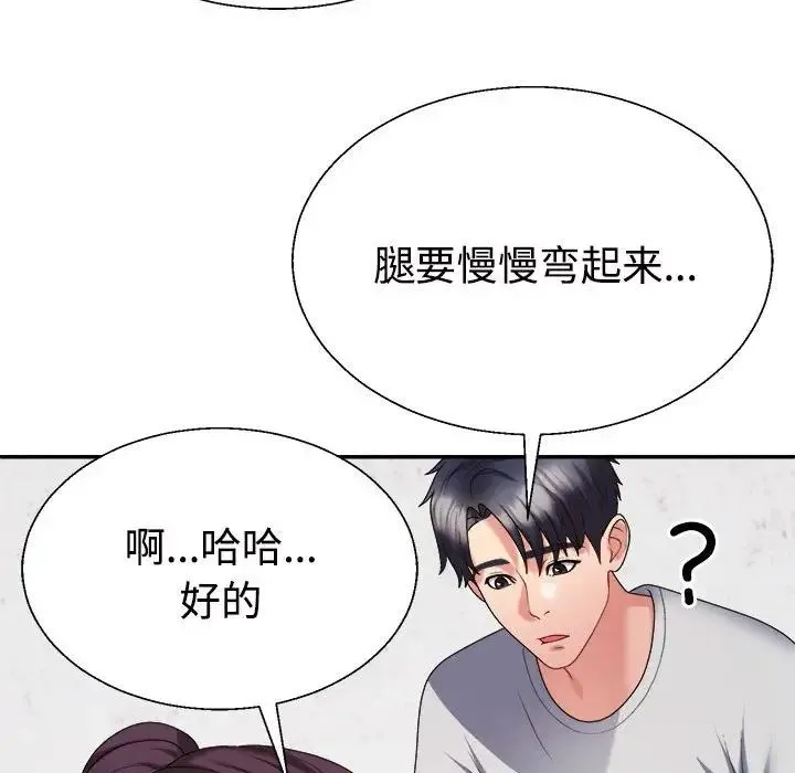 不同寻常的爱 - 第11話 - page 154
