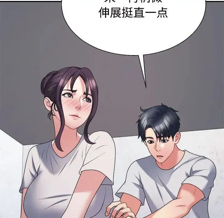 不同寻常的爱 - 第11話 - page 157