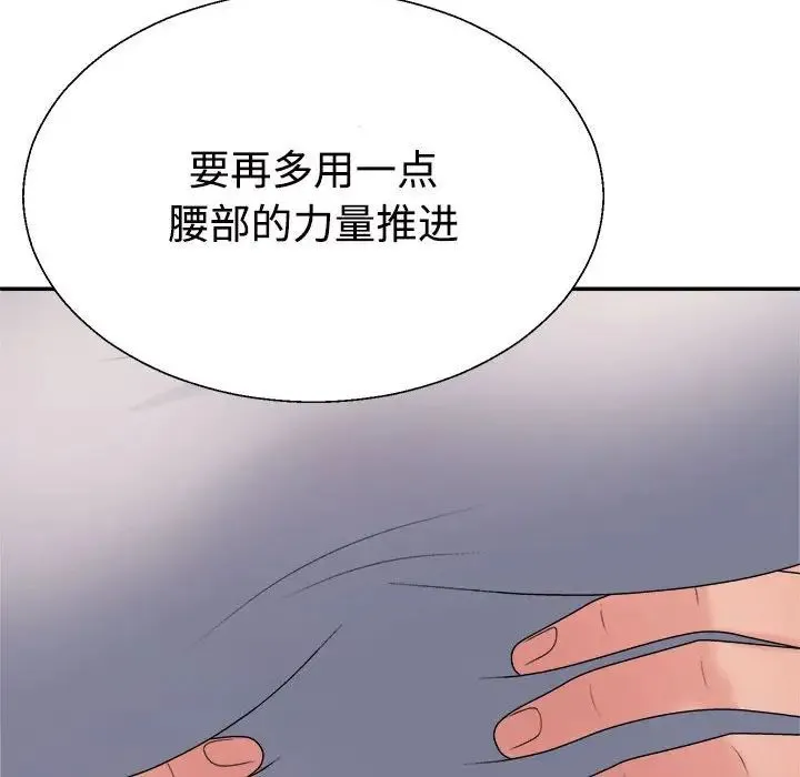 不同寻常的爱 - 第11話 - page 159