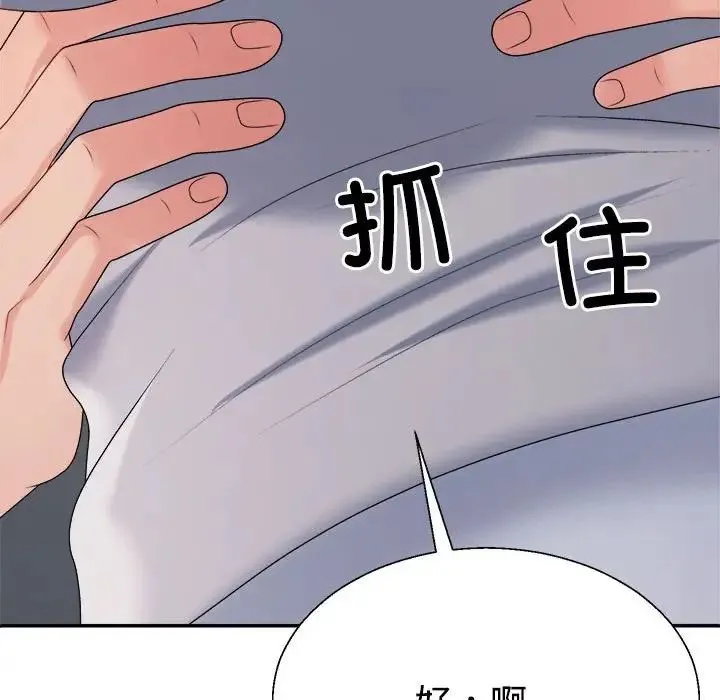 不同寻常的爱 - 第11話 - page 160