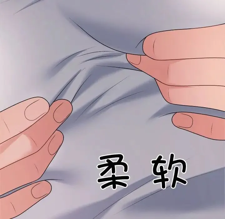 不同寻常的爱 - 第11話 - page 162