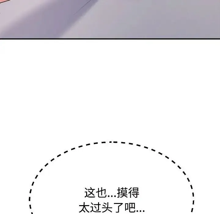 不同寻常的爱 - 第11話 - page 163