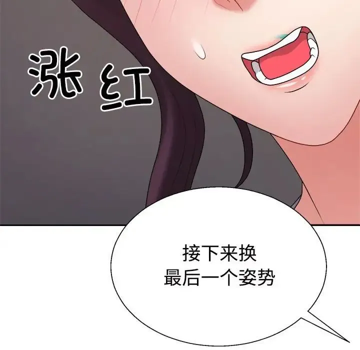 不同寻常的爱 - 第11話 - page 165