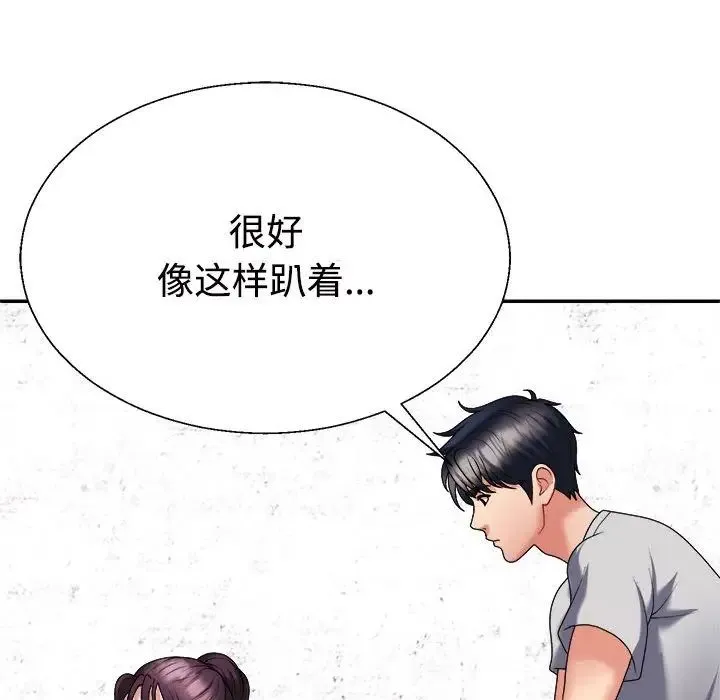 不同寻常的爱 - 第11話 - page 166
