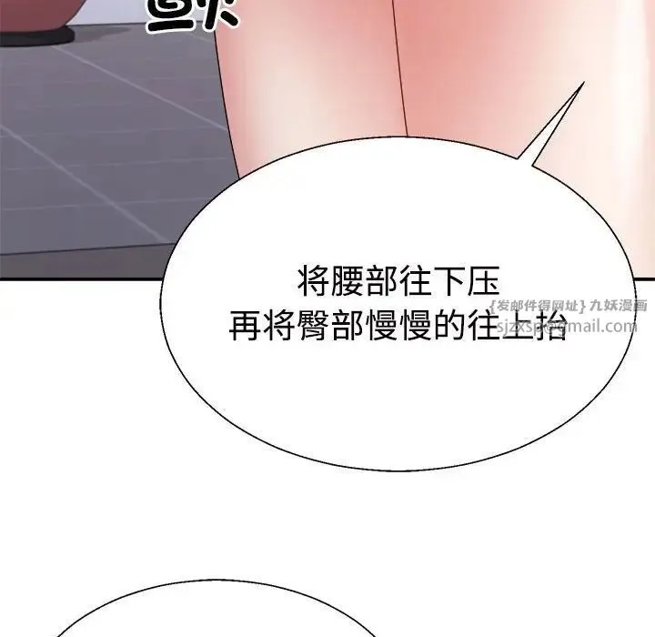 不同寻常的爱 - 第11話 - page 170
