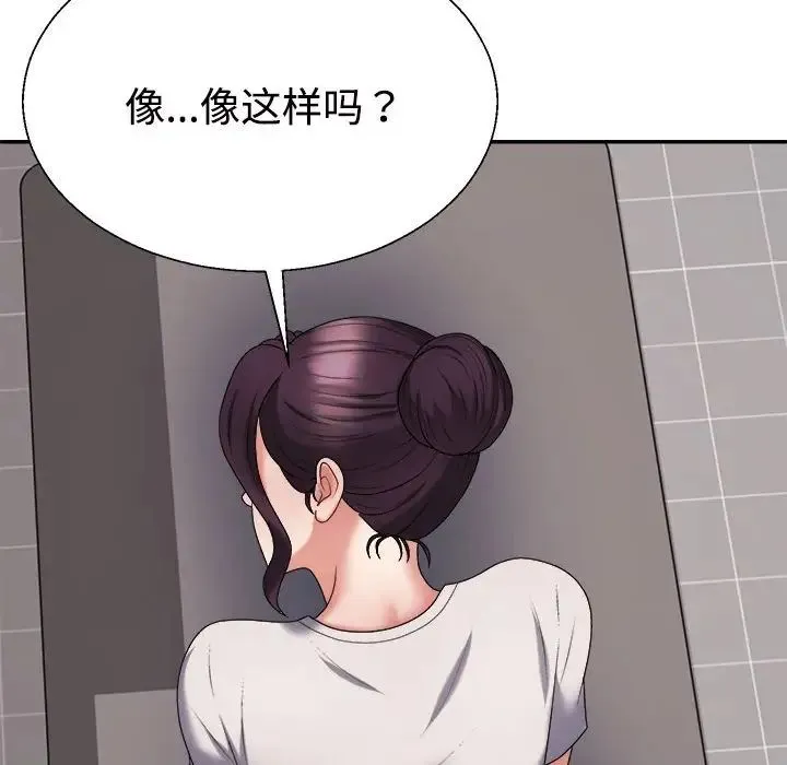 不同寻常的爱 - 第11話 - page 171