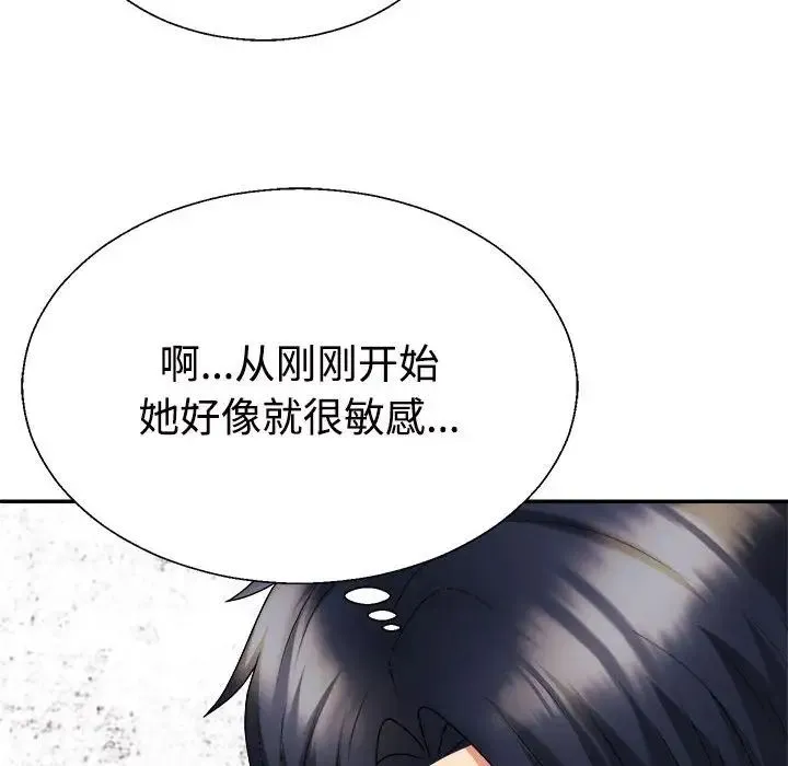 不同寻常的爱 - 第11話 - page 173