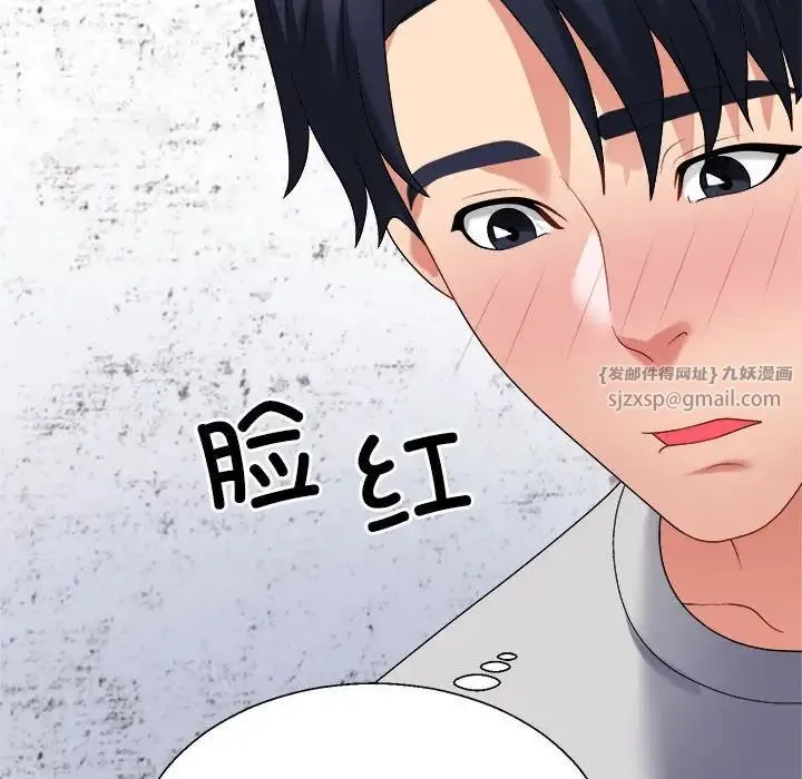 不同寻常的爱 - 第11話 - page 174
