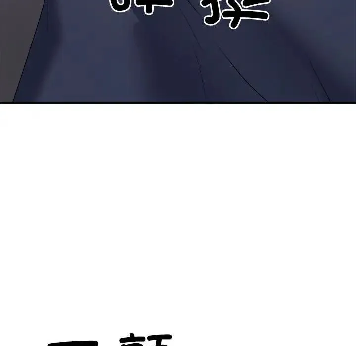 不同寻常的爱 - 第11話 - page 177