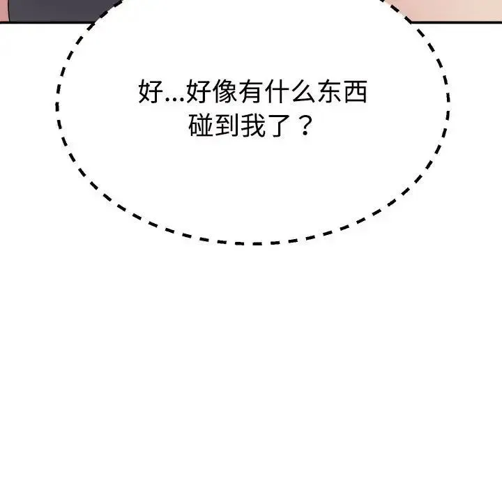 不同寻常的爱 - 第11話 - page 183