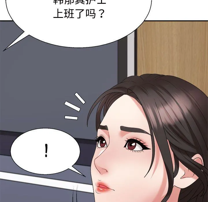 不同寻常的爱 - 第18話 - page 5