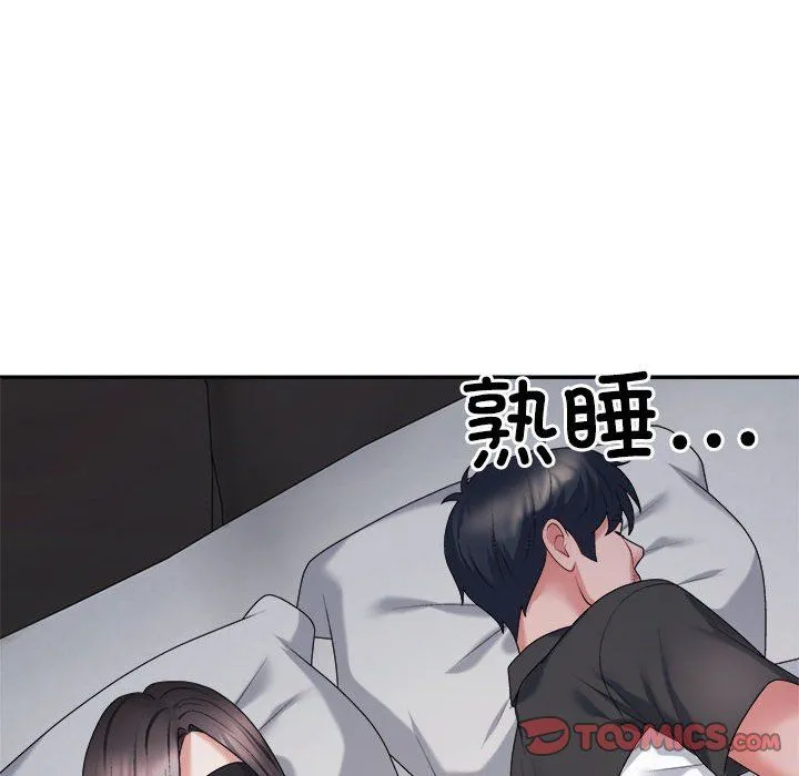 不同寻常的爱 - 第18話 - page 12