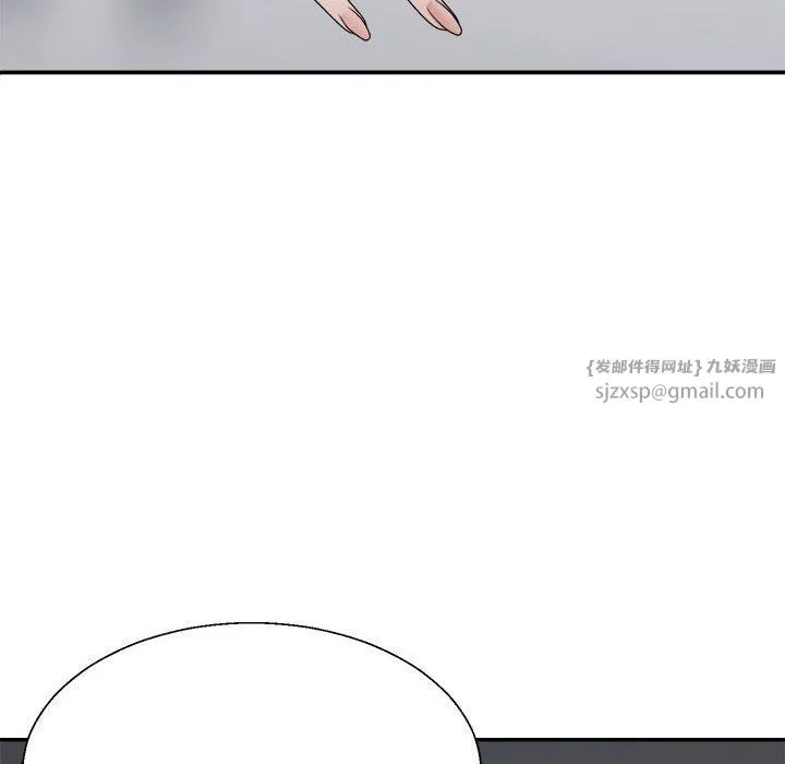 不同寻常的爱 - 第18話 - page 16