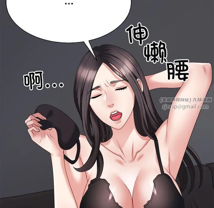 不同寻常的爱 - 第18話 - page 17