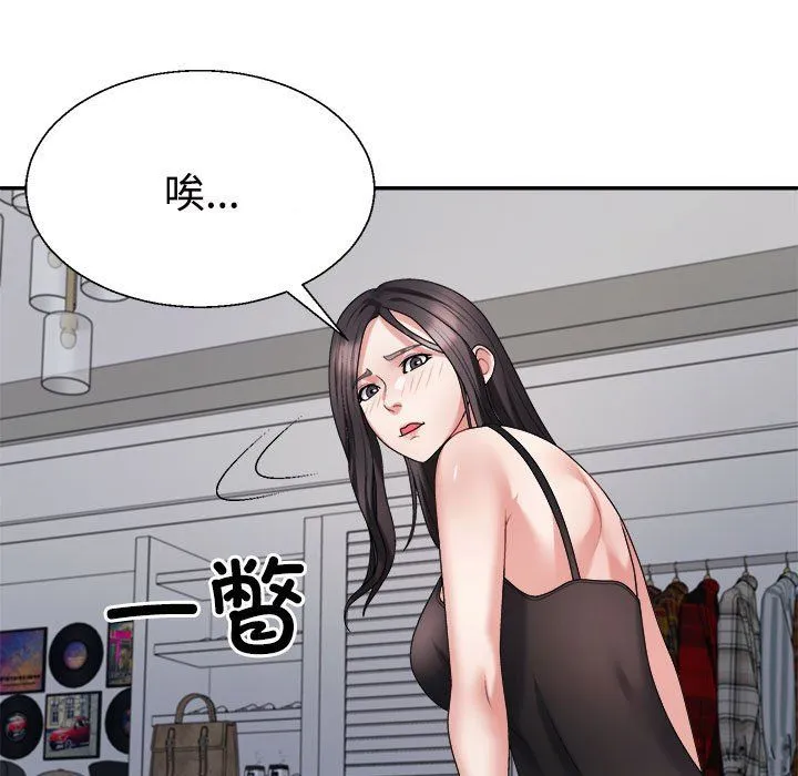 不同寻常的爱 - 第18話 - page 19