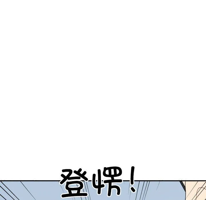 不同寻常的爱 - 第18話 - page 30