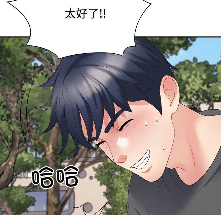 不同寻常的爱 - 第18話 - page 33