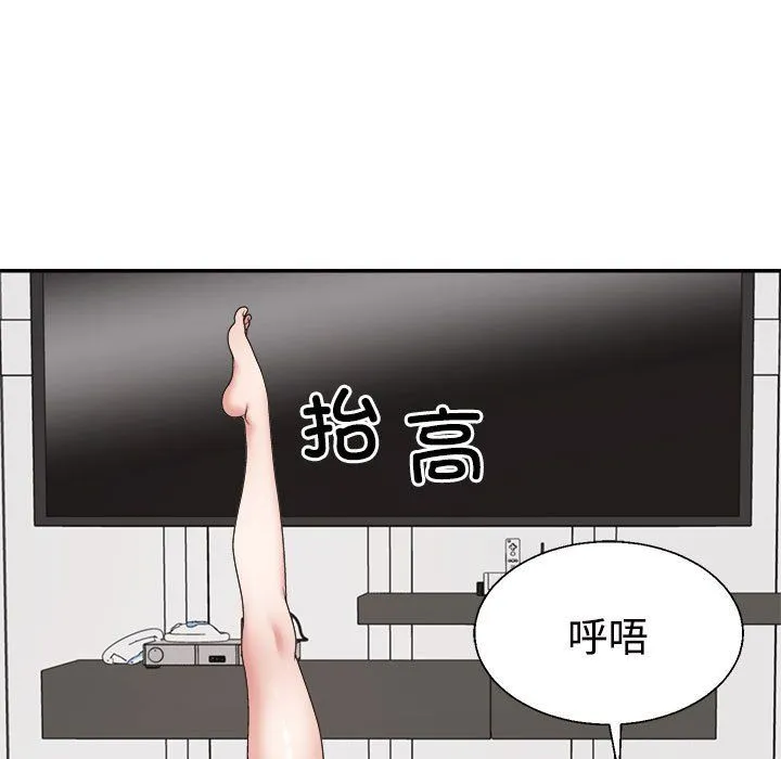 不同寻常的爱 - 第18話 - page 39