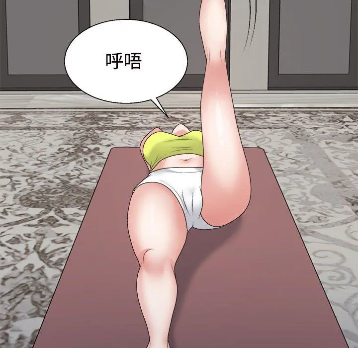 不同寻常的爱 - 第18話 - page 42