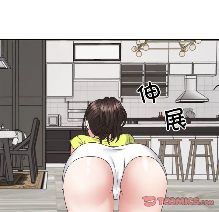 不同寻常的爱 - 第18話 - page 44