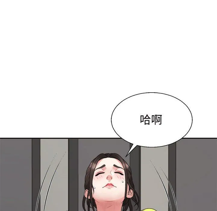 不同寻常的爱 - 第18話 - page 46