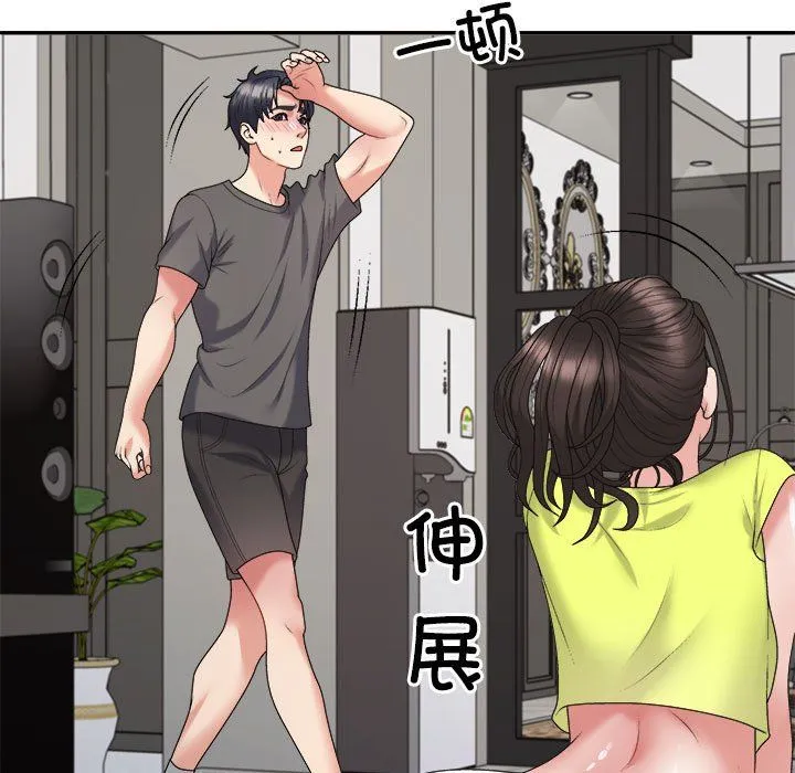 不同寻常的爱 - 第18話 - page 49