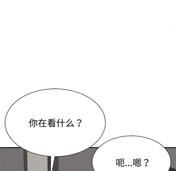 不同寻常的爱 - 第18話 - page 53