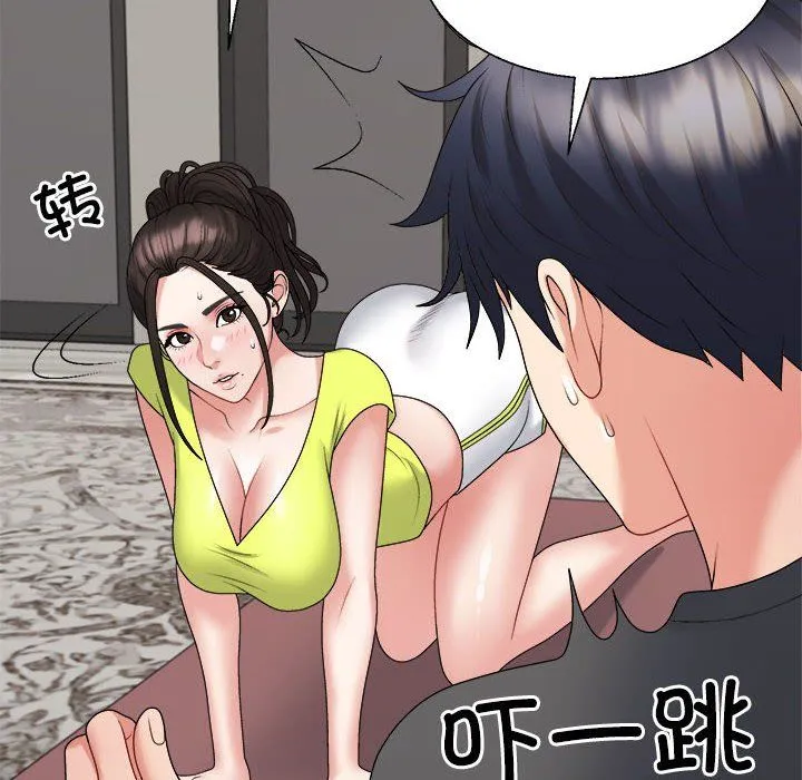 不同寻常的爱 - 第18話 - page 54