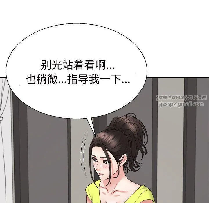 不同寻常的爱 - 第18話 - page 56